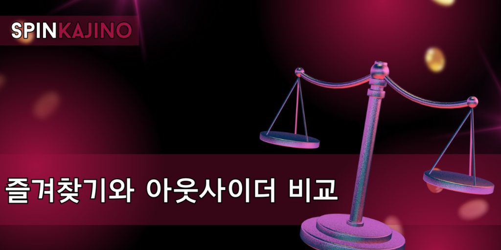 사이클링 베팅에서 우승 후보와 언더독을 비교하기